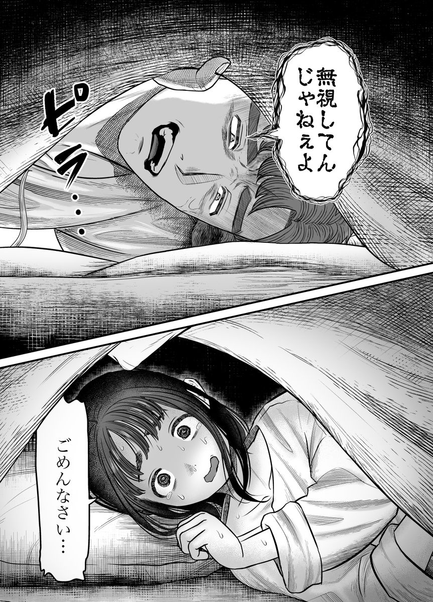 エロ漫画「愛玩獣〜異世界転移先でサテュロスのお兄さんに執着され囲われる〜」サンプル51