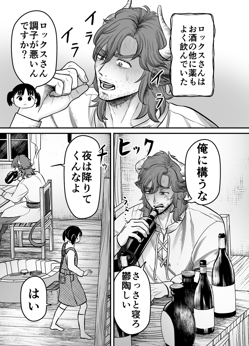 エロ漫画「愛玩獣〜異世界転移先でサテュロスのお兄さんに執着され囲われる〜」サンプル9