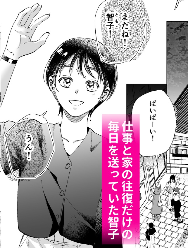 エロ漫画「異世界転移したら訳あり王子に永遠を誓われました」サンプル1