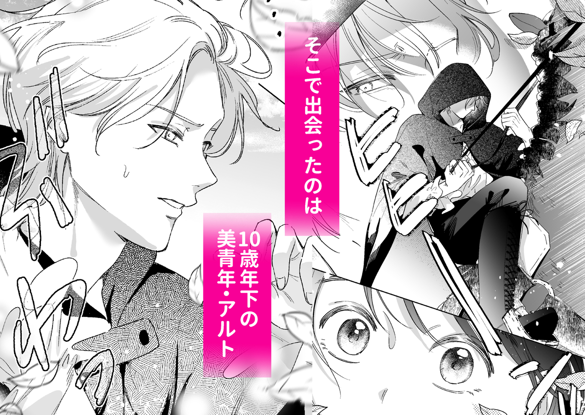 エロ漫画「異世界転移したら訳あり王子に永遠を誓われました」サンプル3