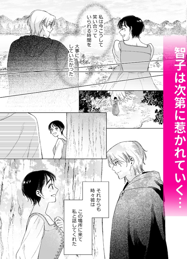 エロ漫画「異世界転移したら訳あり王子に永遠を誓われました」サンプル4-2