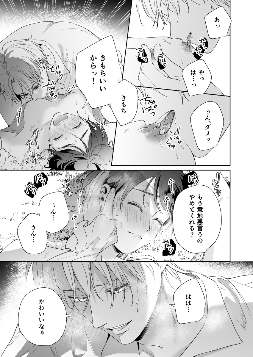 エロ漫画「異世界転移したら訳あり王子に永遠を誓われました」サンプル8