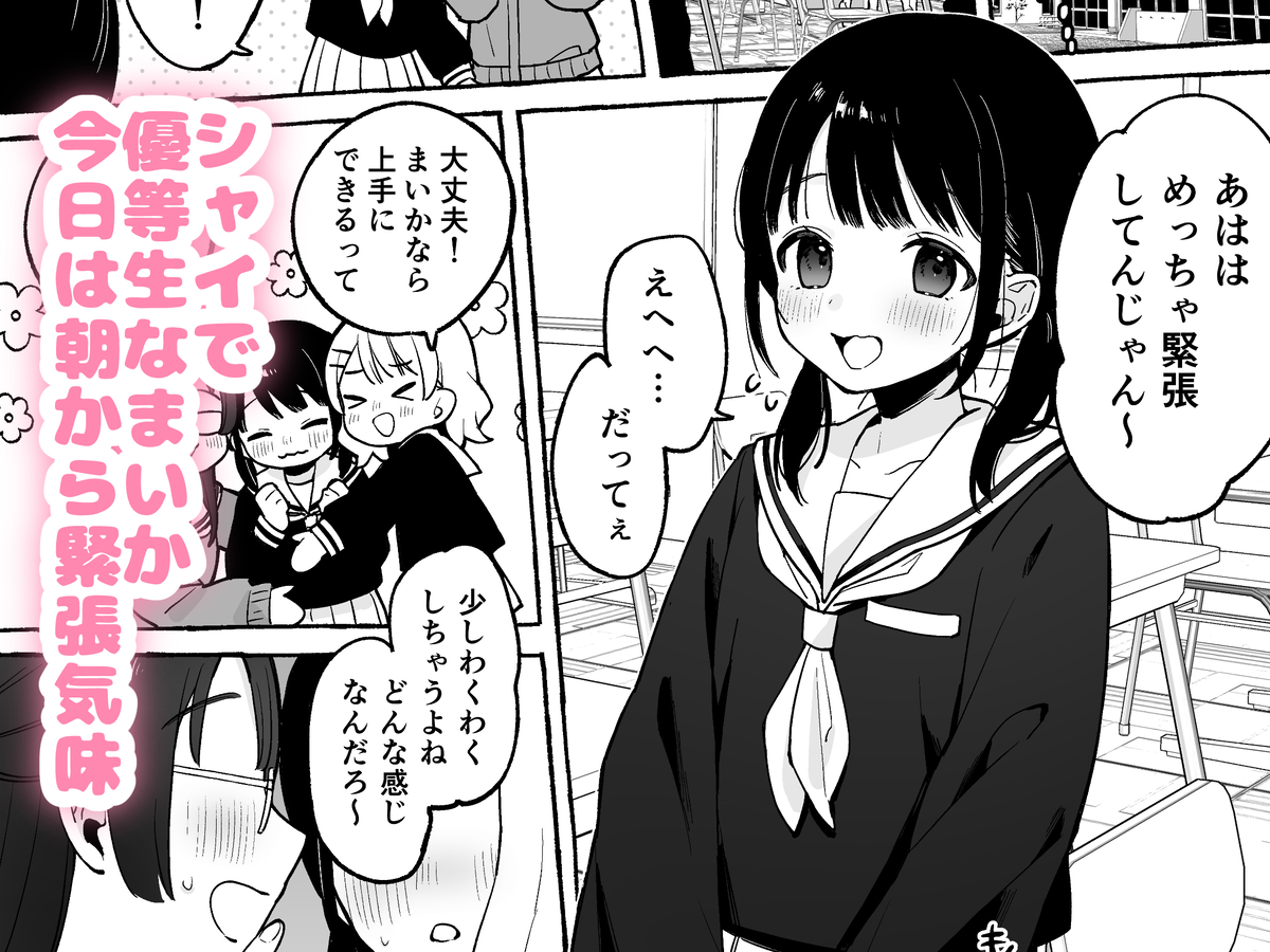エロ漫画「保体の時間～みんなの前で先生と×××をします～」サンプル1