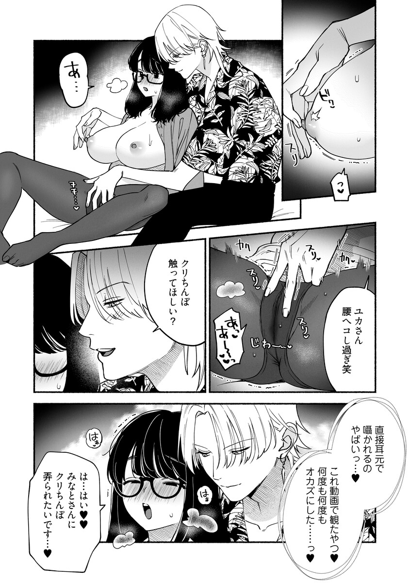 エロ漫画「#交尾記録 #牝化進行中 #オフパコ募集は締め切ってます」サンプル13