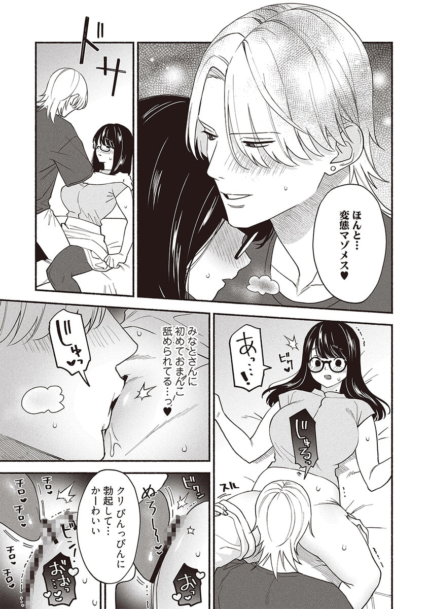 エロ漫画「#交尾記録 #牝化進行中 #オフパコ募集は締め切ってます」サンプル22