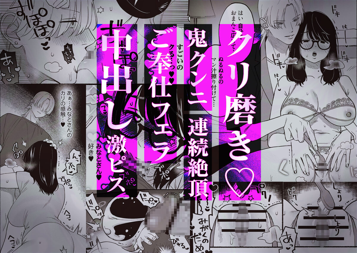 エロ漫画「#交尾記録 #牝化進行中 #オフパコ募集は締め切ってます」サンプル25