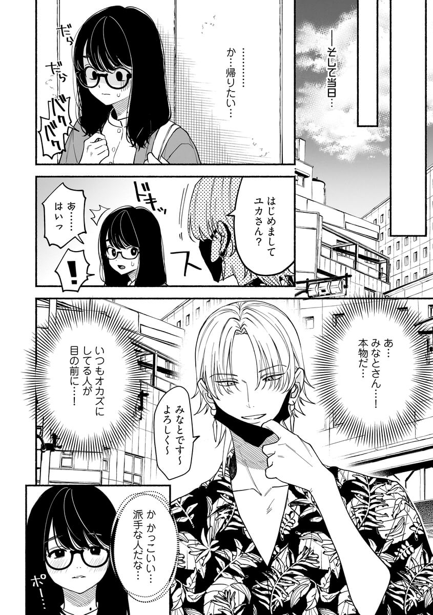 エロ漫画「#交尾記録 #牝化進行中 #オフパコ募集は締め切ってます」サンプル7