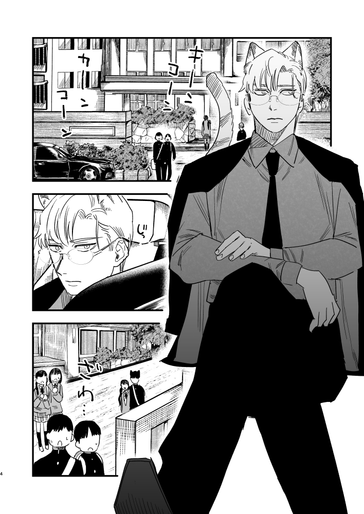 エロ漫画「けもアニキはお嬢が好きで好きでたまらない♡」サンプル1