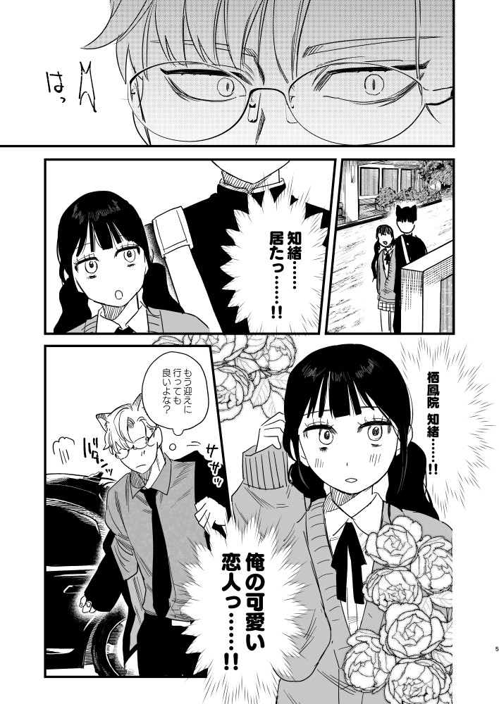 エロ漫画「けもアニキはお嬢が好きで好きでたまらない♡」サンプル2