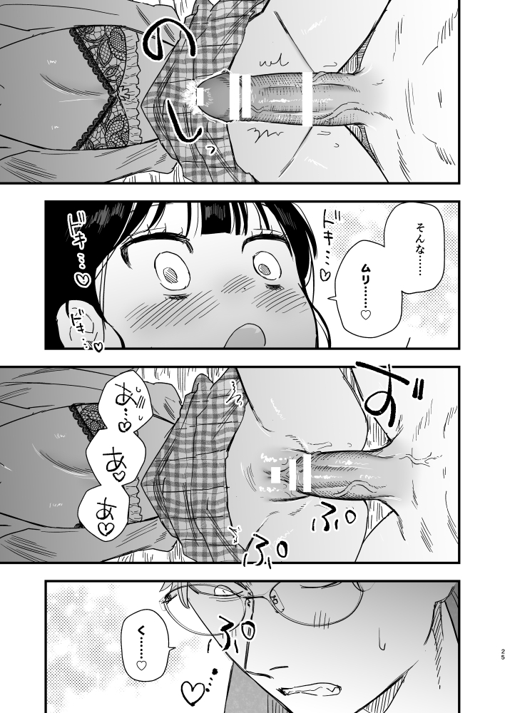 エロ漫画「けもアニキはお嬢が好きで好きでたまらない♡」サンプル7
