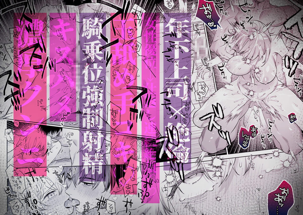 エロ漫画「頼れる先輩 笹崎さんに今夜は私が教える番」サンプル4