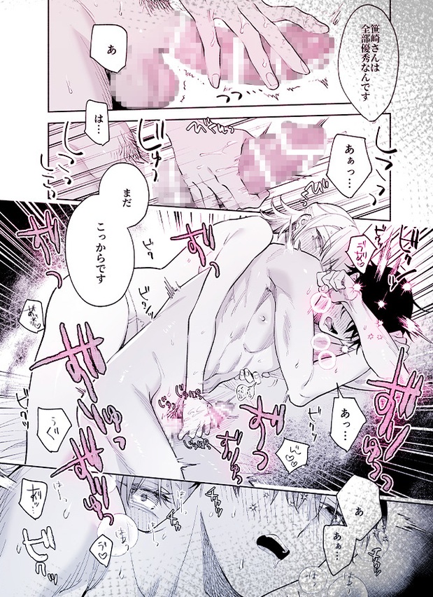 エロ漫画「頼れる先輩 笹崎さんに今夜は私が教える番」サンプル5