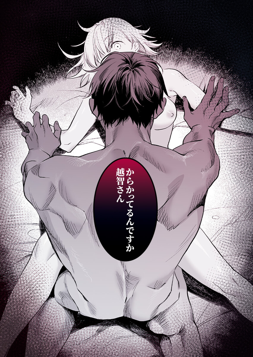 エロ漫画「頼れる先輩 笹崎さんに今夜は私が教える番」サンプル6