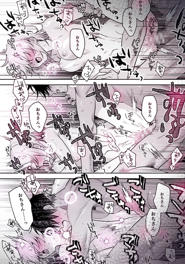 エロ漫画「頼れる先輩 笹崎さんに今夜は私が教える番」サンプル8