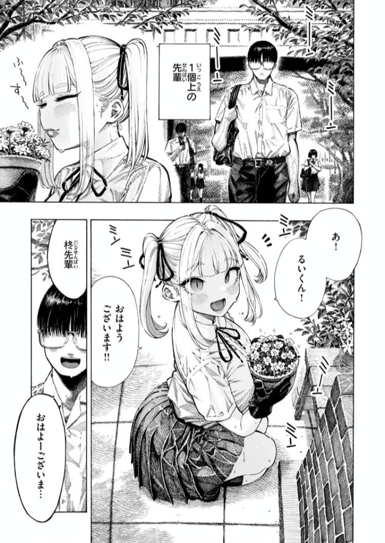 エロ漫画「マゾ漫【デジタル版限定おまけ付き】」サンプル4