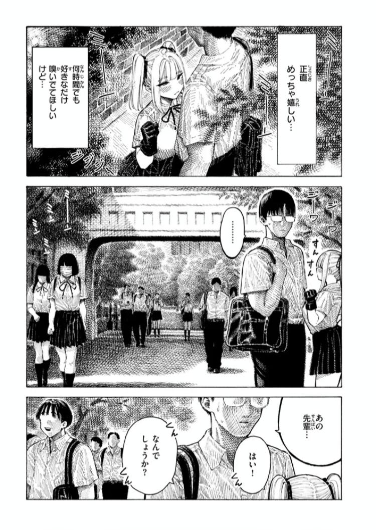 エロ漫画「マゾ漫【デジタル版限定おまけ付き】」サンプル8