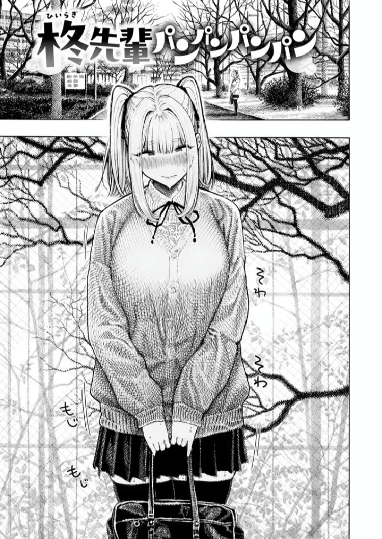 エロ漫画「マゾ漫【デジタル版限定おまけ付き】」サンプル10