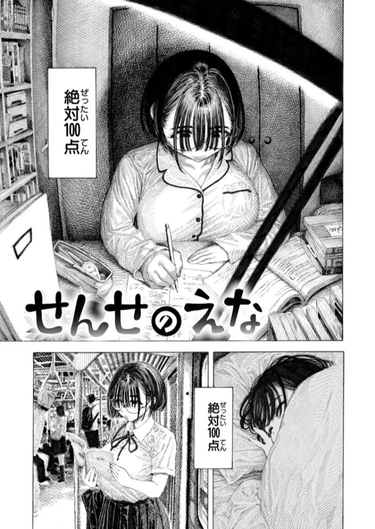 エロ漫画「マゾ漫【デジタル版限定おまけ付き】」サンプル14