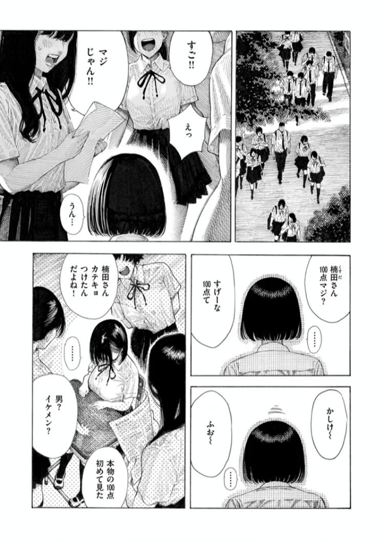 エロ漫画「マゾ漫【デジタル版限定おまけ付き】」サンプル16