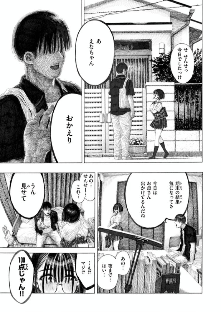 エロ漫画「マゾ漫【デジタル版限定おまけ付き】」サンプル18