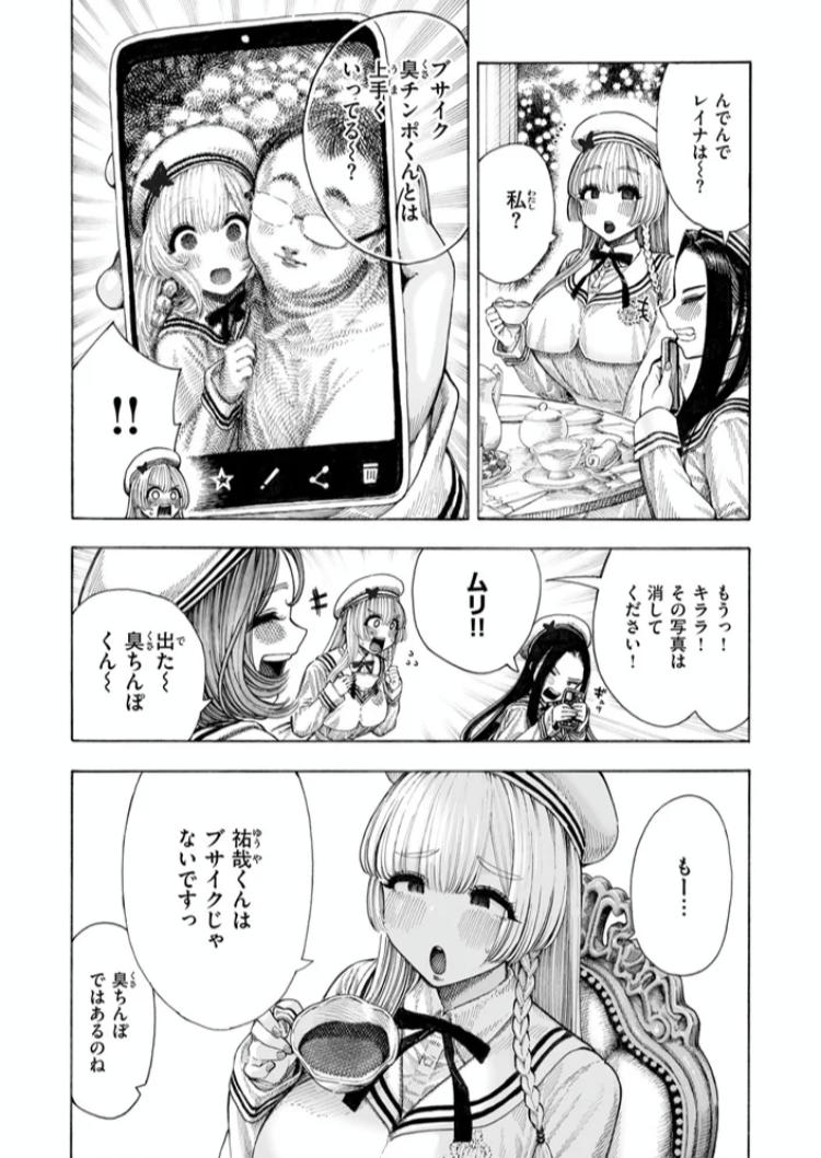 エロ漫画「マゾ漫【デジタル版限定おまけ付き】」サンプル23