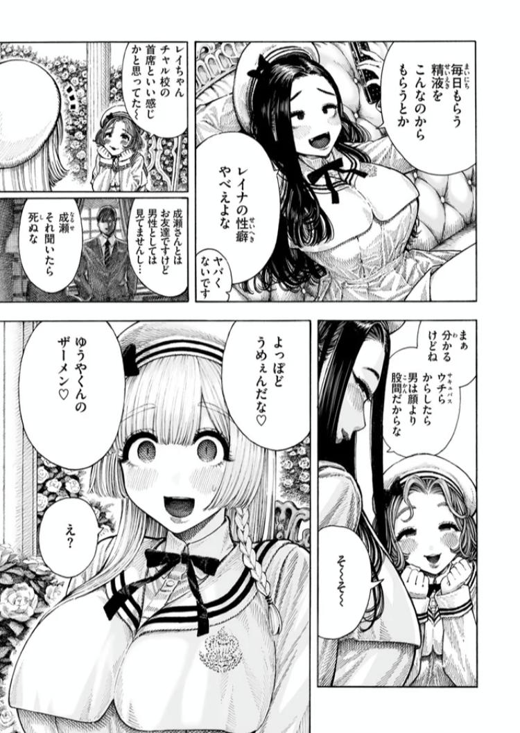 エロ漫画「マゾ漫【デジタル版限定おまけ付き】」サンプル24
