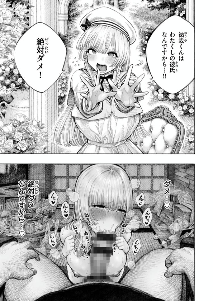 エロ漫画「マゾ漫【デジタル版限定おまけ付き】」サンプル26