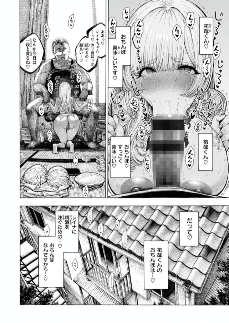 エロ漫画「マゾ漫【デジタル版限定おまけ付き】」サンプル27