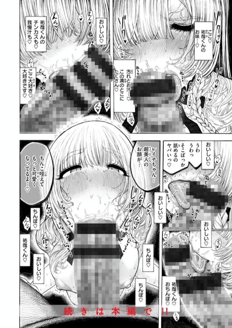 エロ漫画「マゾ漫【デジタル版限定おまけ付き】」サンプル29