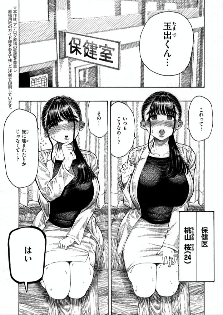 エロ漫画「マゾ漫【デジタル版限定おまけ付き】」サンプル30