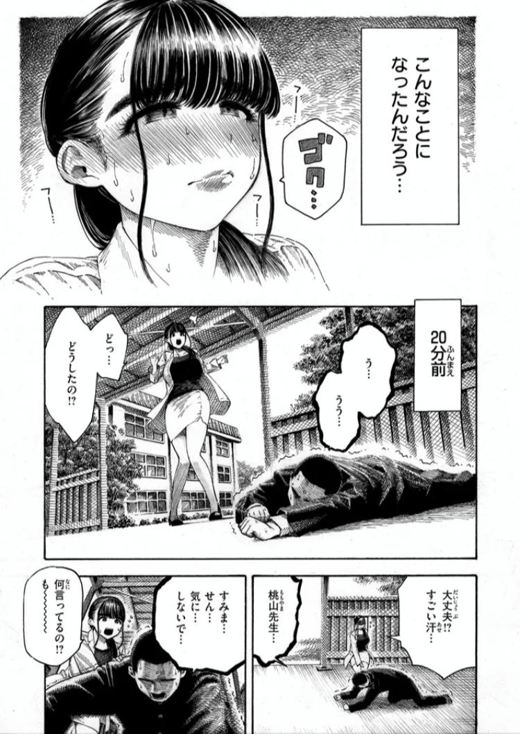 エロ漫画「マゾ漫【デジタル版限定おまけ付き】」サンプル32