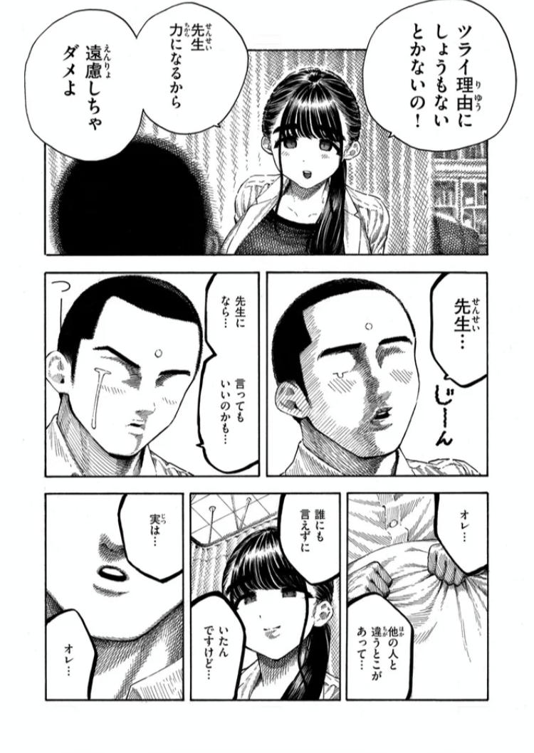 エロ漫画「マゾ漫【デジタル版限定おまけ付き】」サンプル34