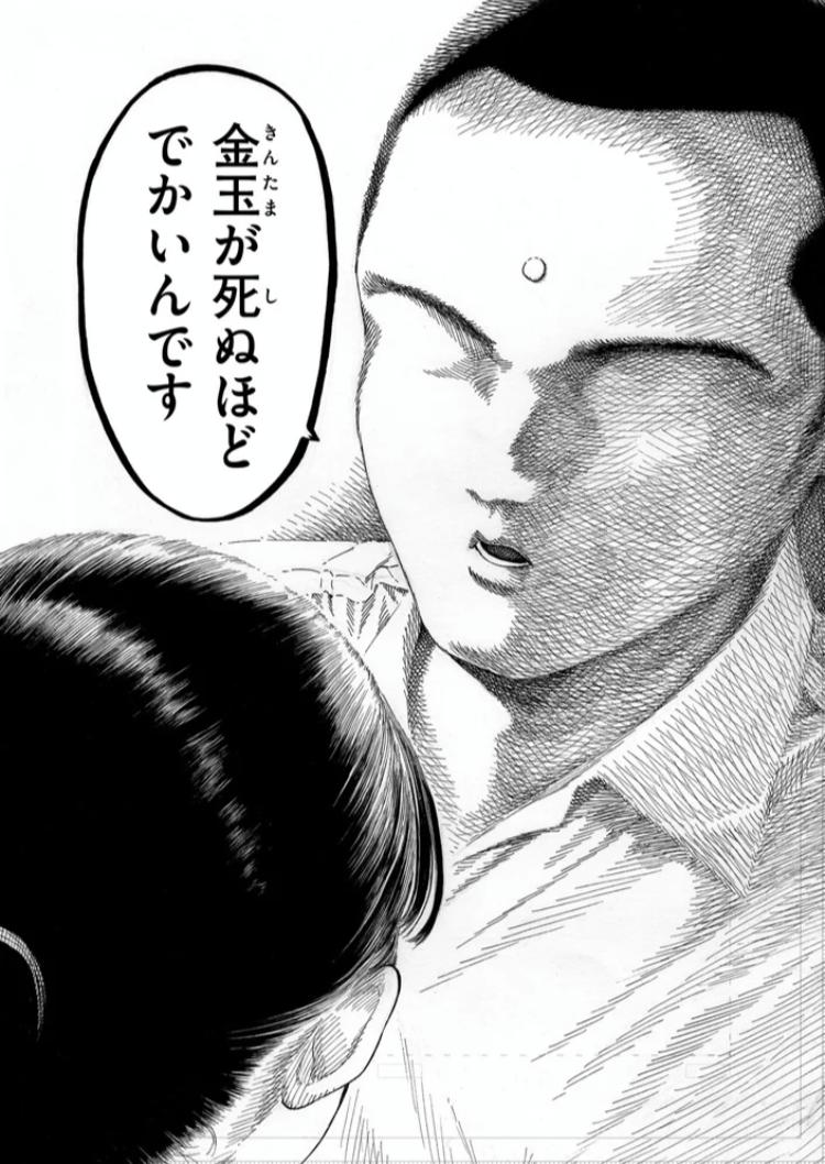 エロ漫画「マゾ漫【デジタル版限定おまけ付き】」サンプル35