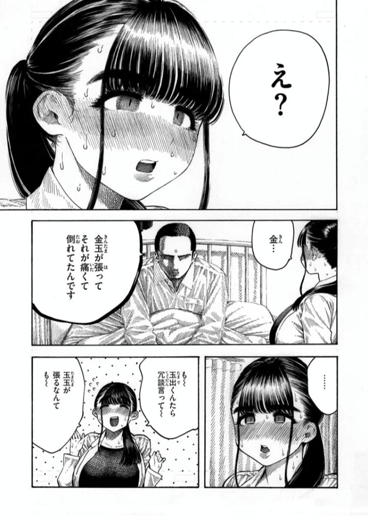 エロ漫画「マゾ漫【デジタル版限定おまけ付き】」サンプル36