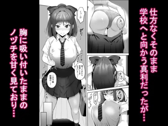 エロ漫画「天才退魔師が一日中妖魔におっぱい吸われて絶頂したりするわけがない」サンプル6