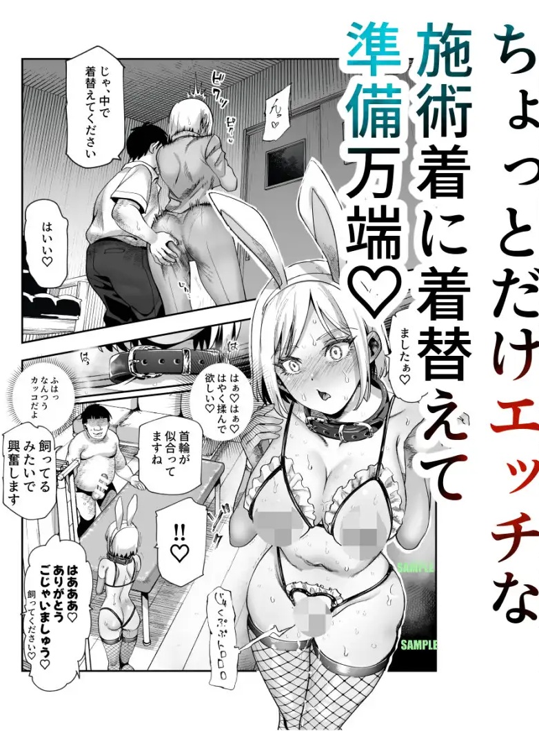 エロ漫画「バイト先がチートマッサージ店だった件EX2 訪問マッサージ無双編」サンプル1-2