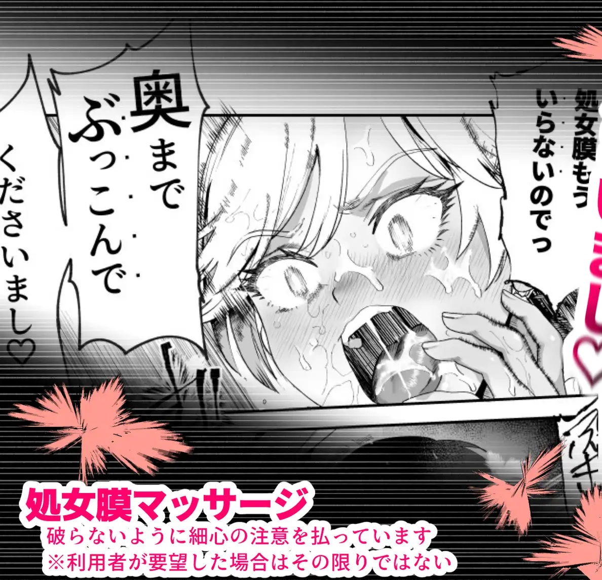 エロ漫画「バイト先がチートマッサージ店だった件EX2 訪問マッサージ無双編」サンプル7-2