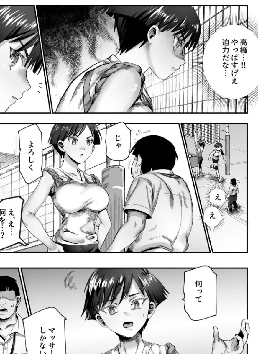 エロ漫画「バイト先がチートマッサージ店だった件EX2 訪問マッサージ無双編」サンプル8-2