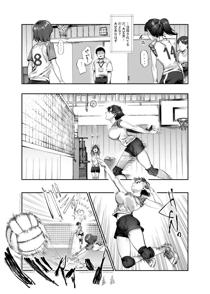 エロ漫画「バイト先がチートマッサージ店だった件EX2 訪問マッサージ無双編」サンプル8