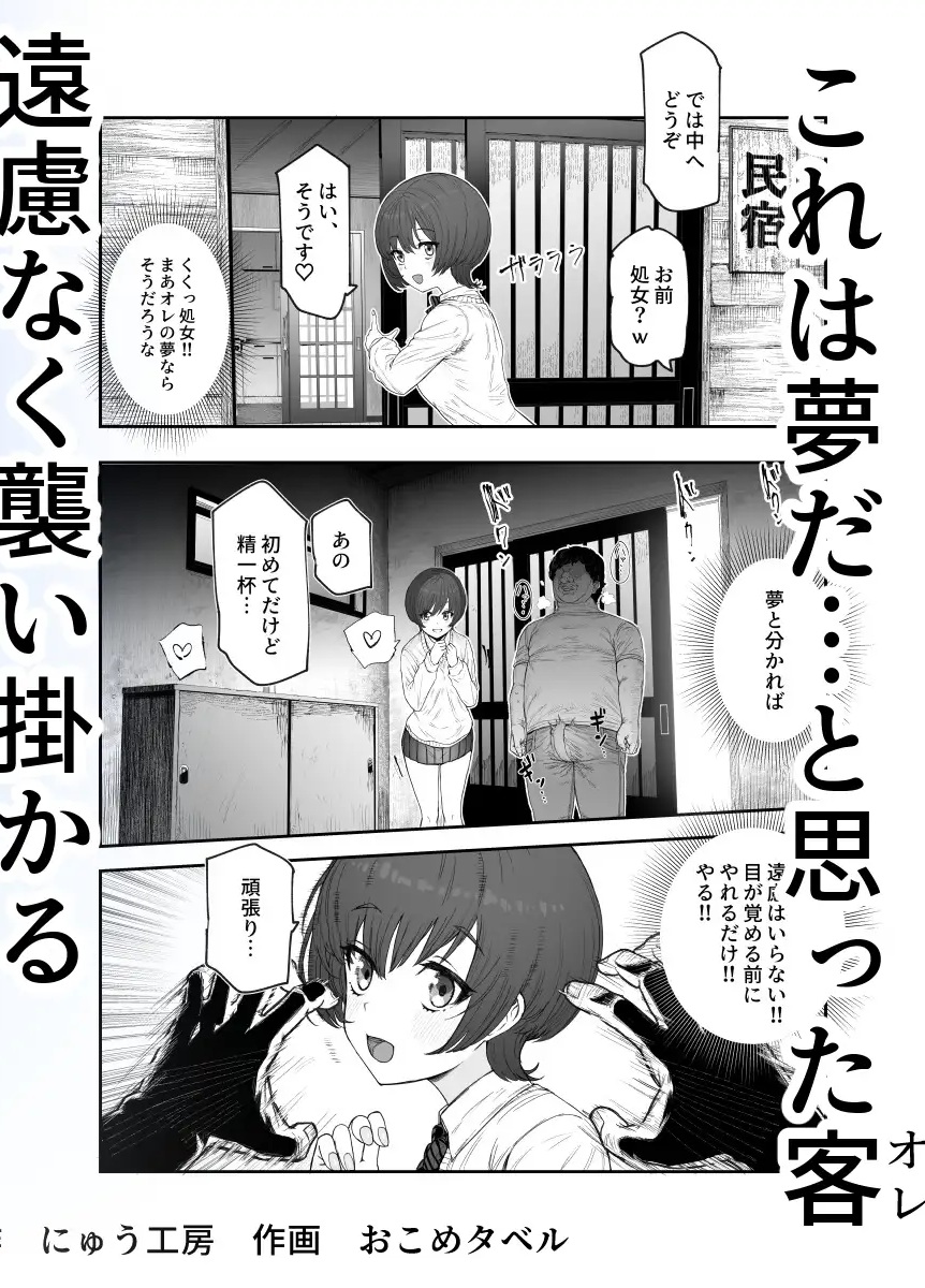 エロ漫画「おいでませヤリハメ村EX  〜村の住人全員NGなし風俗嬢〜」サンプル4