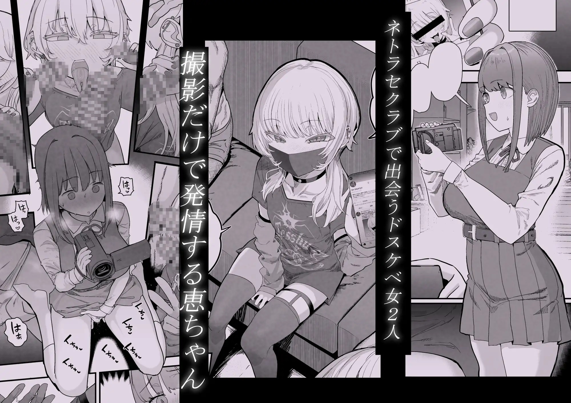 エロ漫画「ネトラセクラブ２ アナル舐めの天才とフェラチオの天才」サンプル1