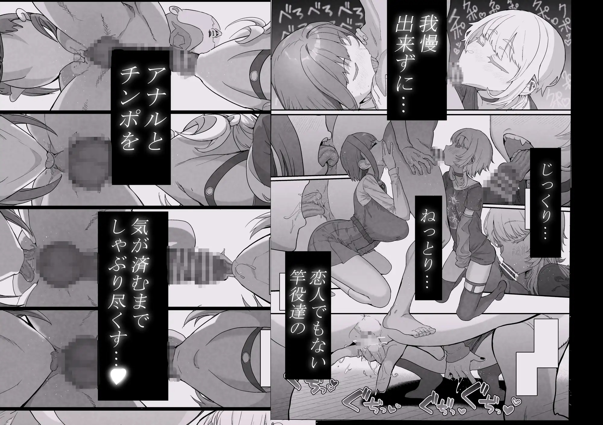 エロ漫画「ネトラセクラブ２ アナル舐めの天才とフェラチオの天才」サンプル2