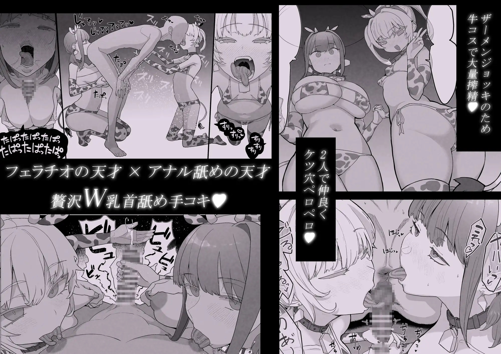 エロ漫画「ネトラセクラブ２ アナル舐めの天才とフェラチオの天才」サンプル3