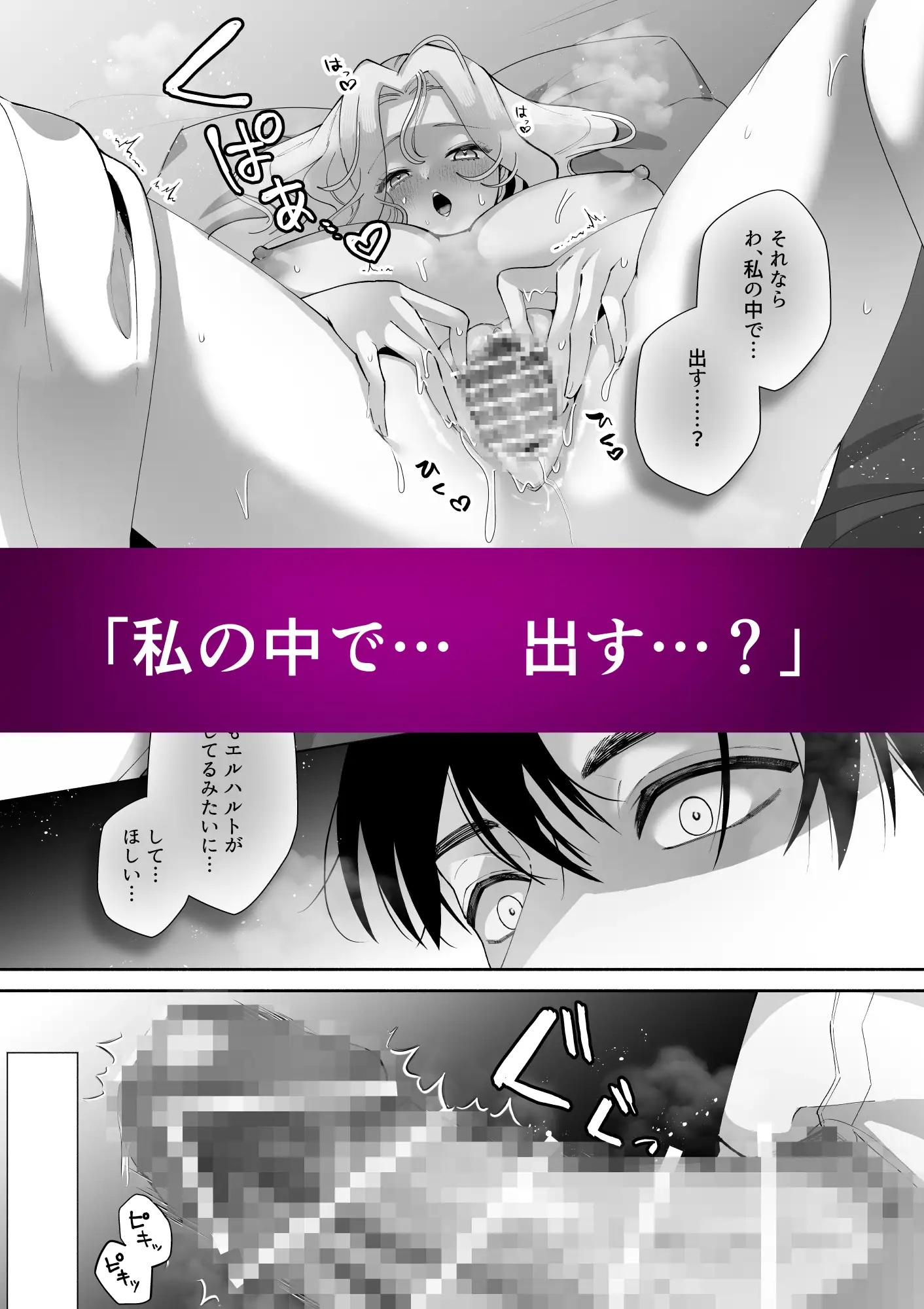 エロ漫画「公女様が忠誠を誓う騎士に夜の奉仕を求めたら」サンプル5