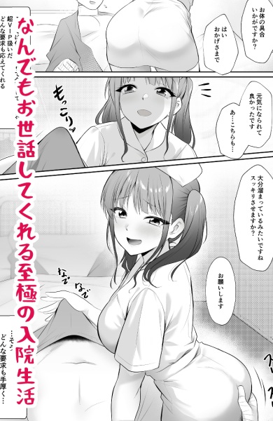 エロ漫画「天使のHなお仕事」サンプル1-2