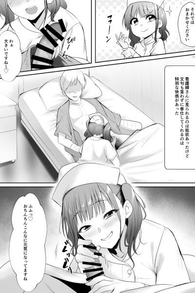 エロ漫画「天使のHなお仕事」サンプル1