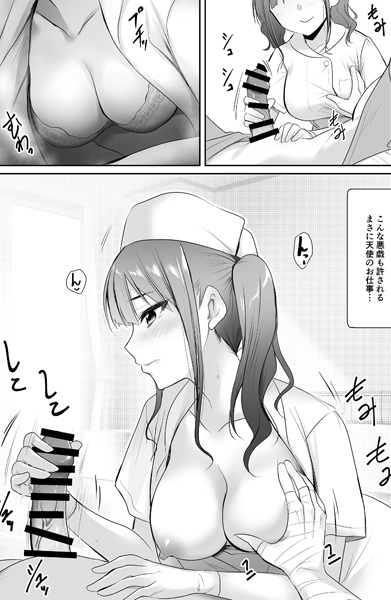 エロ漫画「天使のHなお仕事」サンプル2-2