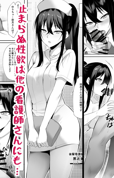 エロ漫画「天使のHなお仕事」サンプル4-2