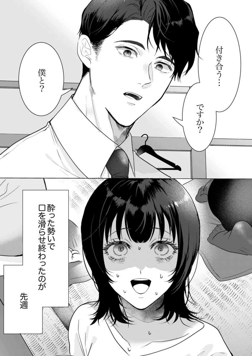 エロ漫画「憧れの名坂さんが思ってたのと違うんですけど…」サンプル10