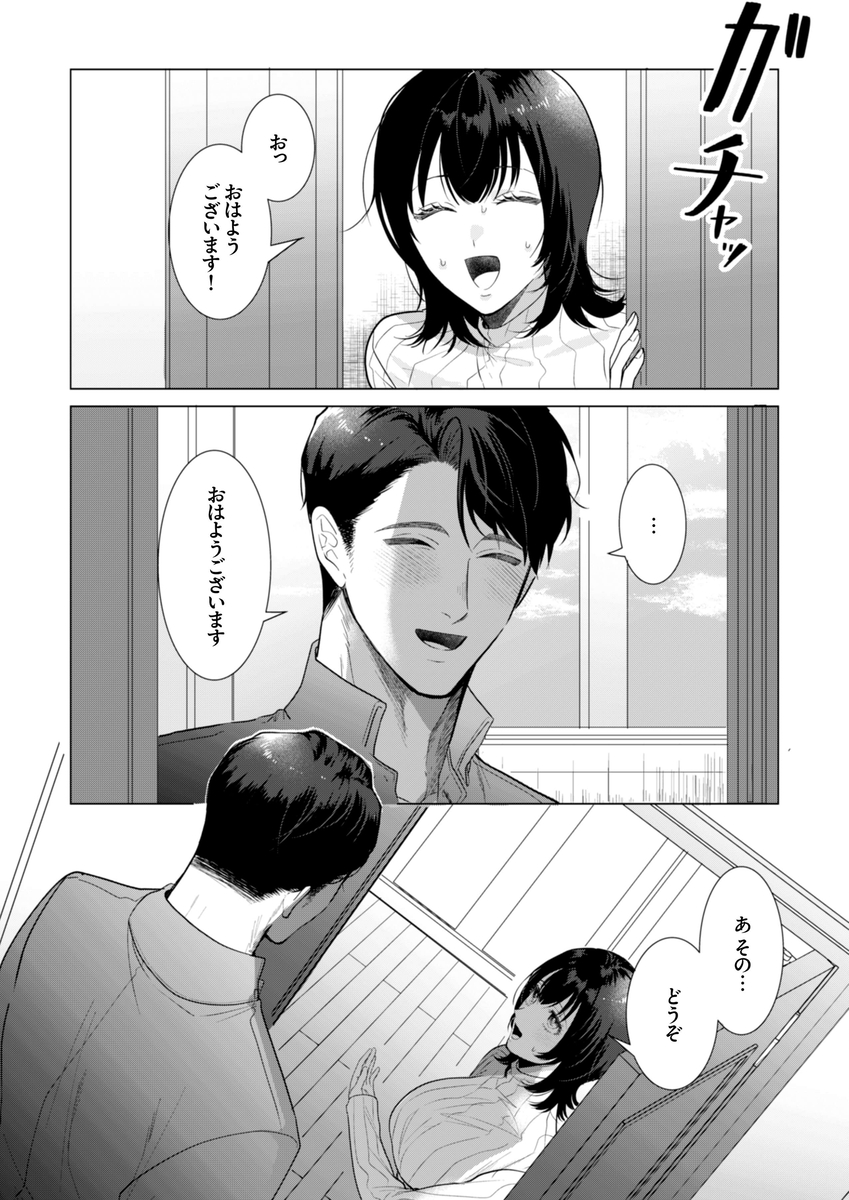 エロ漫画「憧れの名坂さんが思ってたのと違うんですけど…」サンプル17